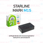 Маяк Starline M 15 