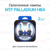 MTF - HB4(9006)-12v55w 5500K Palladium 