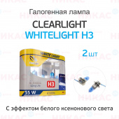 Clearlight - H3 - 12V-55W WhiteLight